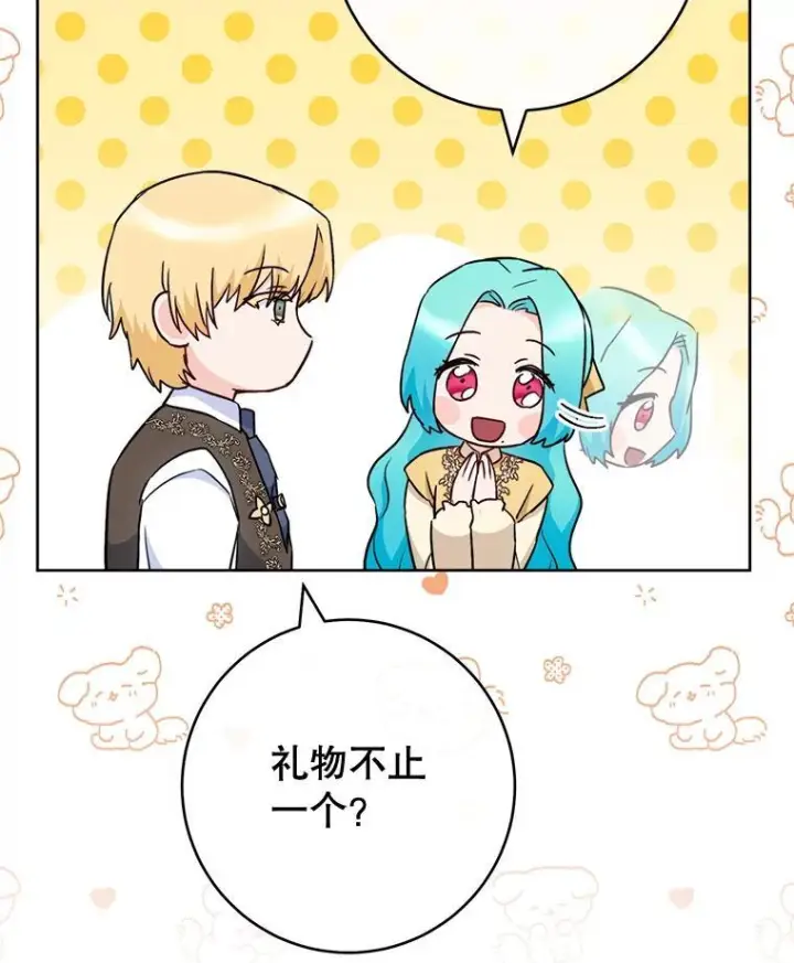 漫画《皇家厨师小姐》139.揭晓身份第26张图