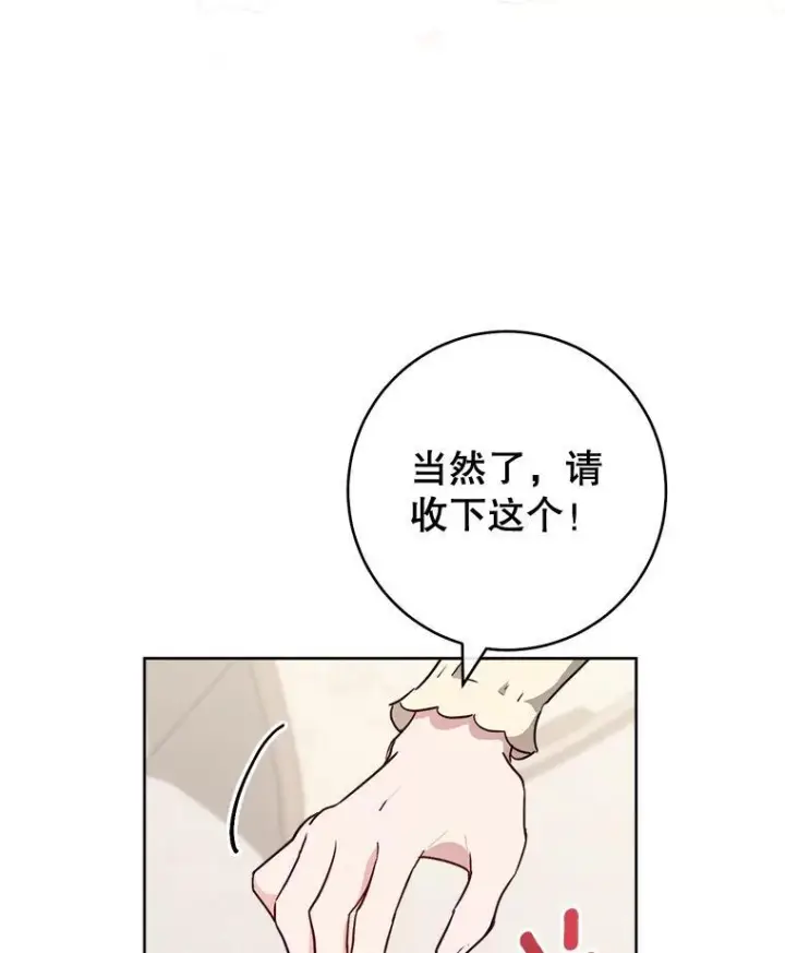漫画《皇家厨师小姐》139.揭晓身份第27张图
