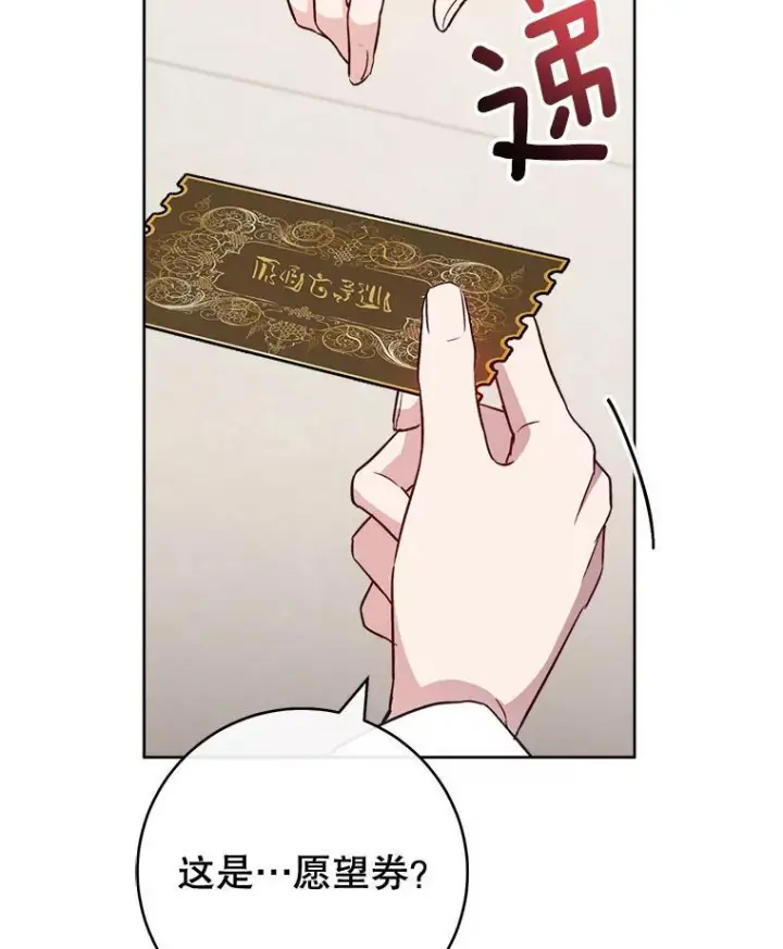 漫画《皇家厨师小姐》139.揭晓身份第28张图