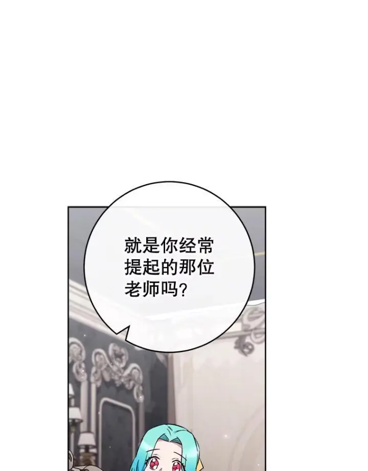 漫画《皇家厨师小姐》139.揭晓身份第31张图