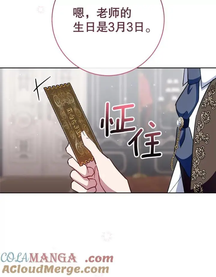 漫画《皇家厨师小姐》139.揭晓身份第33张图