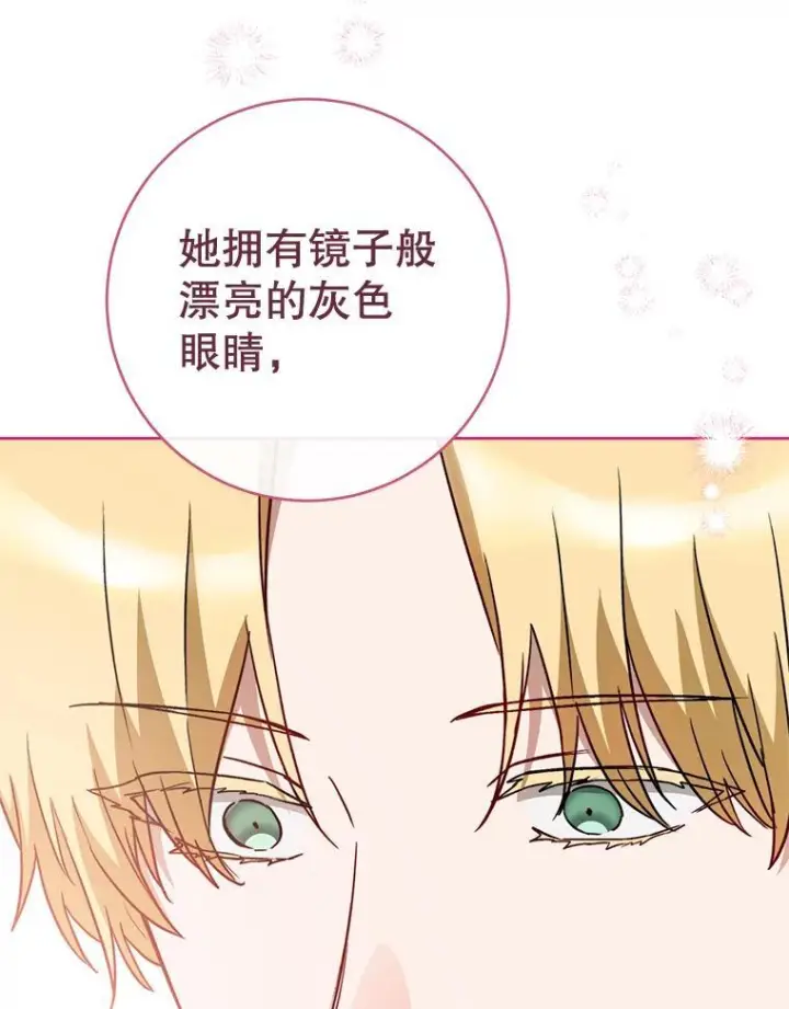 漫画《皇家厨师小姐》139.揭晓身份第34张图