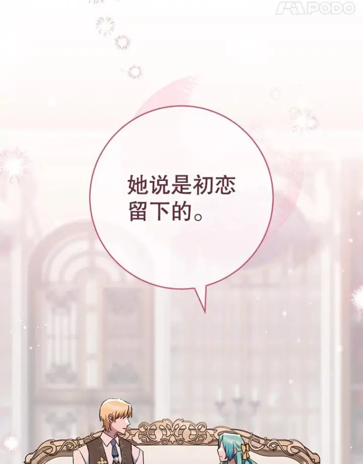 漫画《皇家厨师小姐》139.揭晓身份第36张图