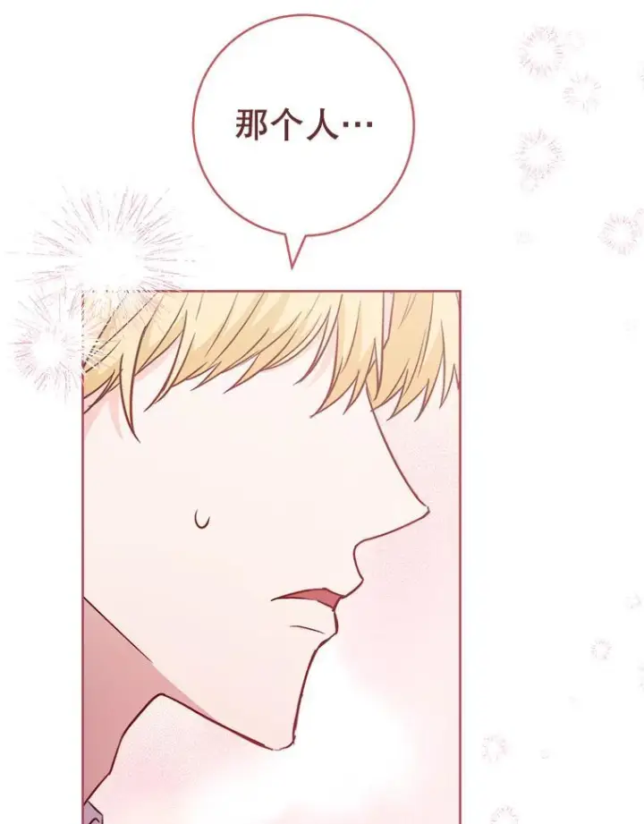 漫画《皇家厨师小姐》139.揭晓身份第38张图