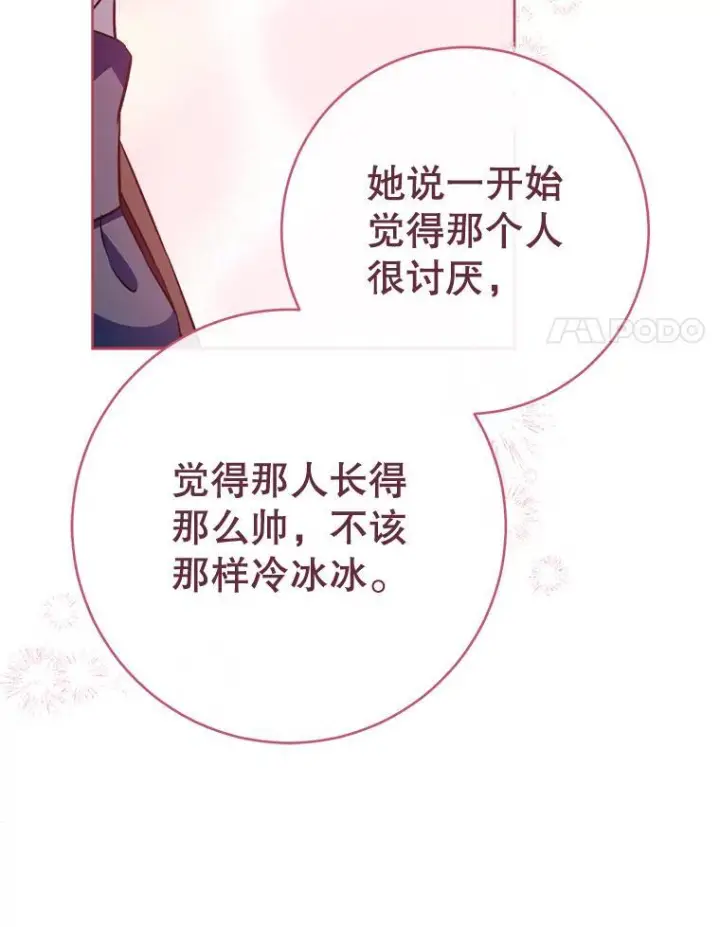 漫画《皇家厨师小姐》139.揭晓身份第39张图