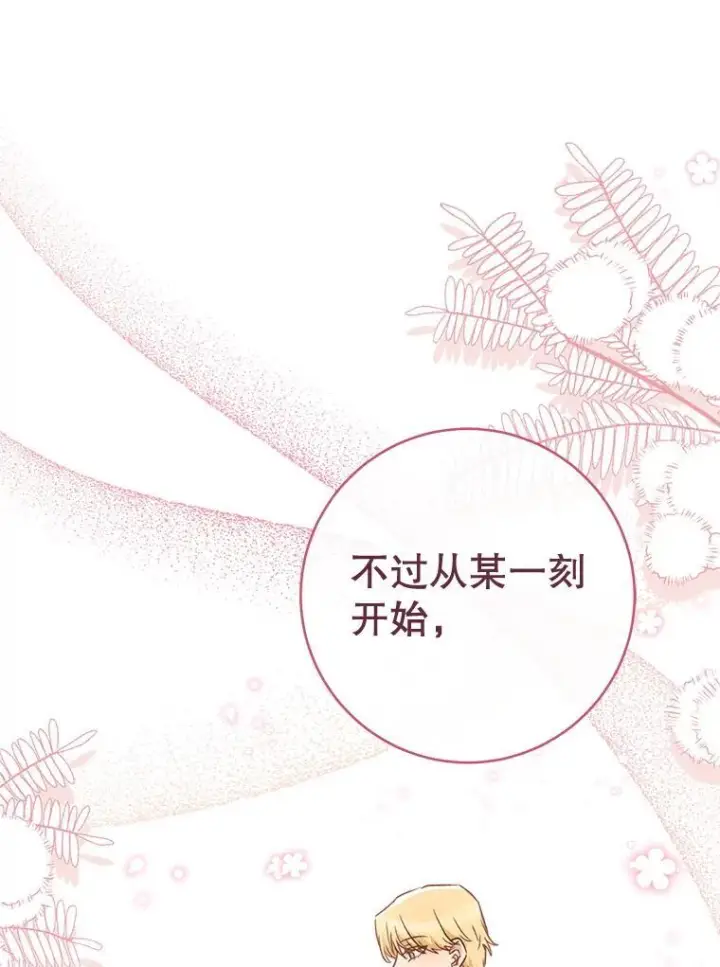 漫画《皇家厨师小姐》139.揭晓身份第40张图