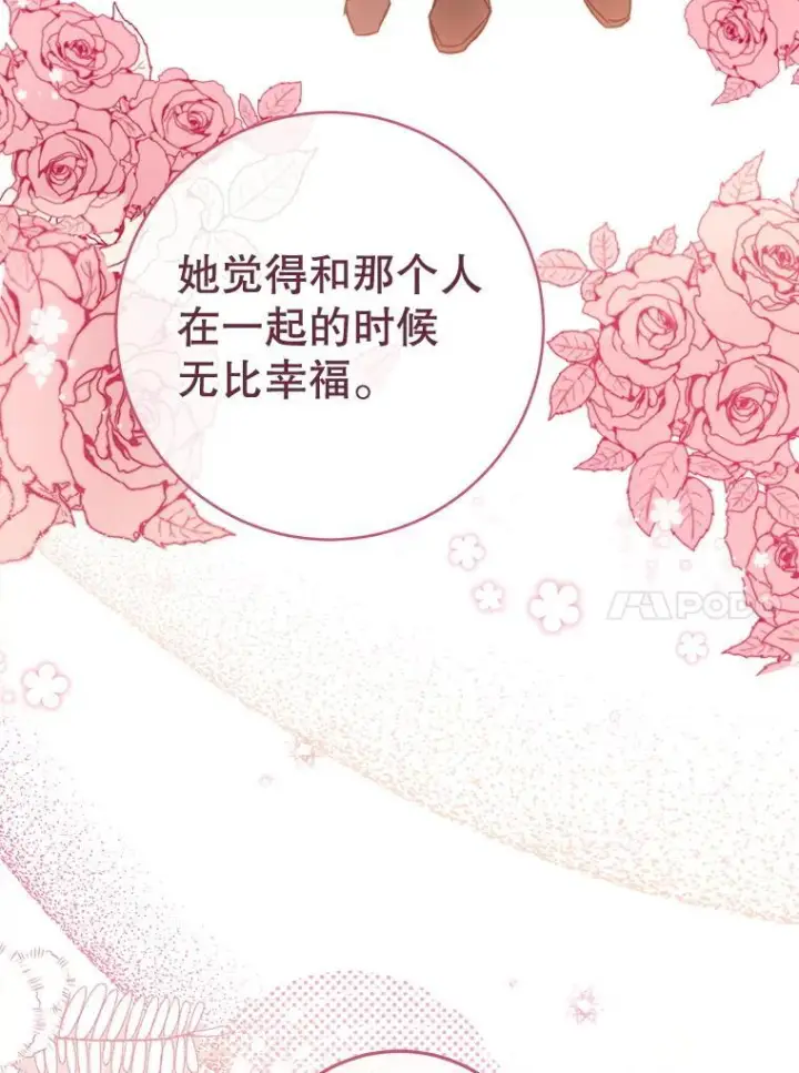 漫画《皇家厨师小姐》139.揭晓身份第42张图