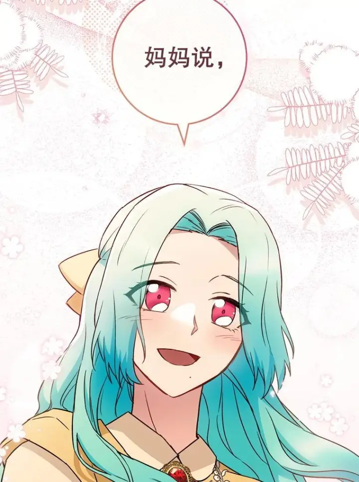 漫画《皇家厨师小姐》139.揭晓身份第43张图