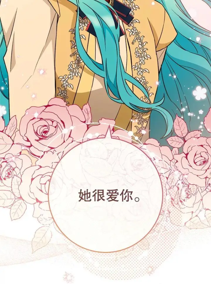 漫画《皇家厨师小姐》139.揭晓身份第44张图