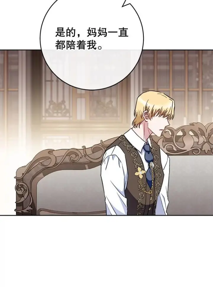 漫画《皇家厨师小姐》139.揭晓身份第47张图