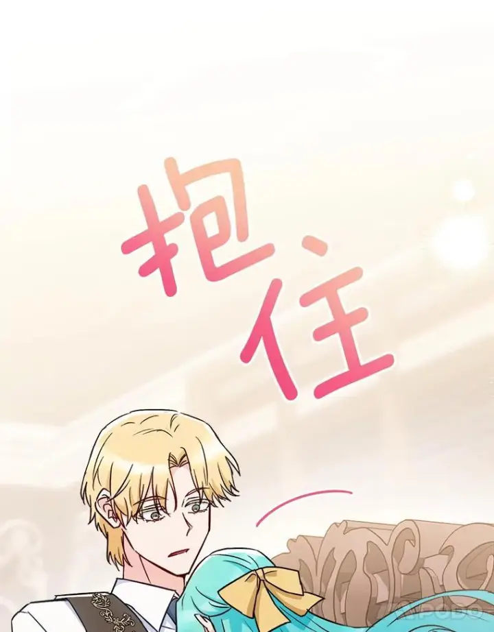 漫画《皇家厨师小姐》139.揭晓身份第48张图
