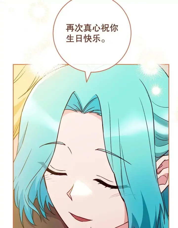 漫画《皇家厨师小姐》139.揭晓身份第50张图