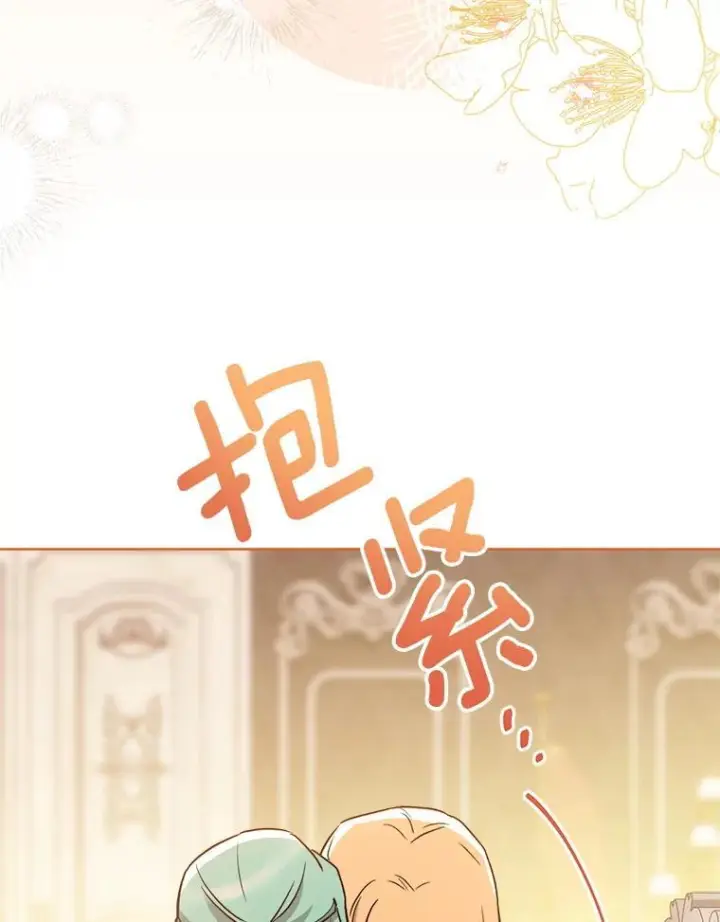 漫画《皇家厨师小姐》139.揭晓身份第54张图