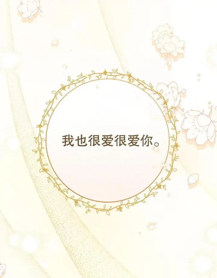 漫画《皇家厨师小姐》139.揭晓身份第56张图