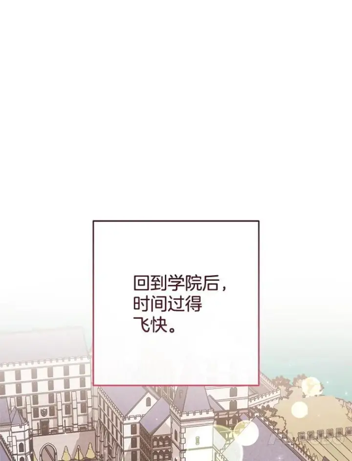 漫画《皇家厨师小姐》139.揭晓身份第58张图