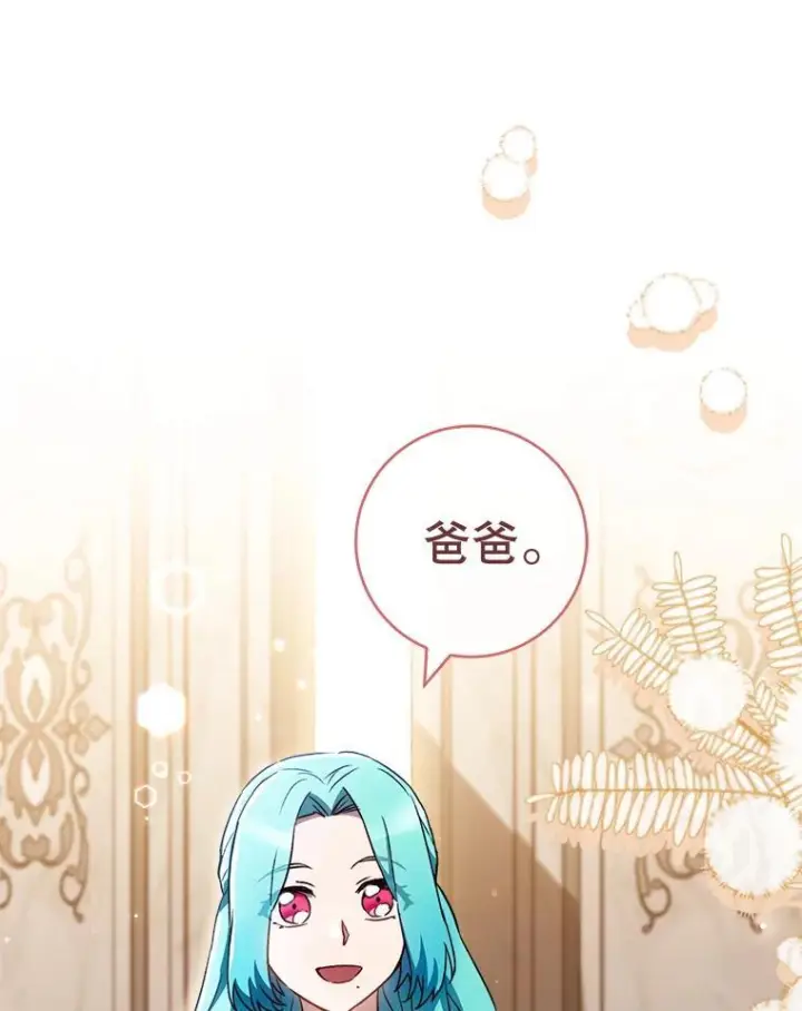 漫画《皇家厨师小姐》139.揭晓身份第6张图