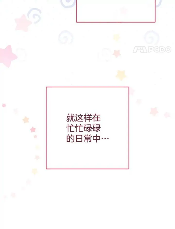 漫画《皇家厨师小姐》139.揭晓身份第62张图