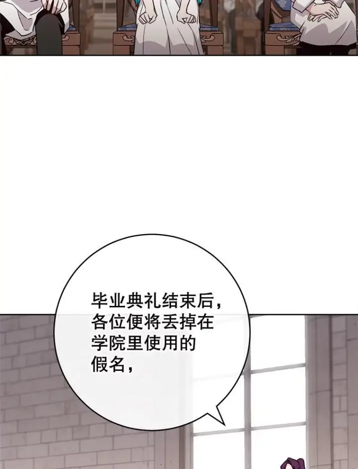 漫画《皇家厨师小姐》139.揭晓身份第64张图