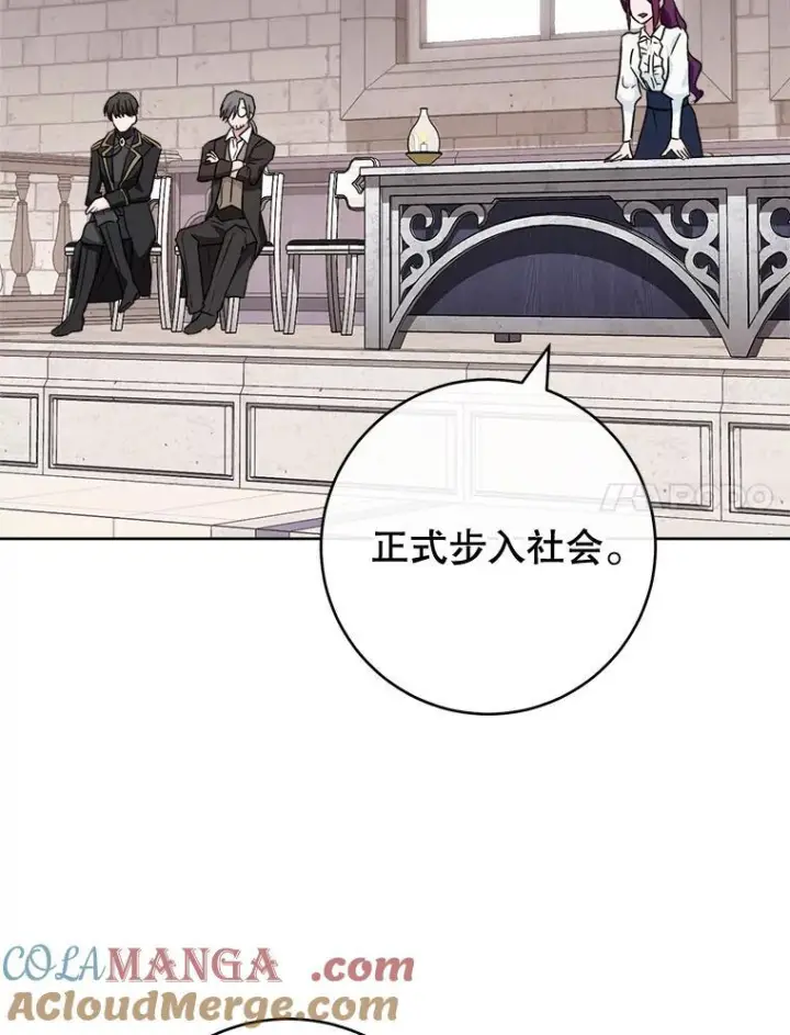 漫画《皇家厨师小姐》139.揭晓身份第65张图