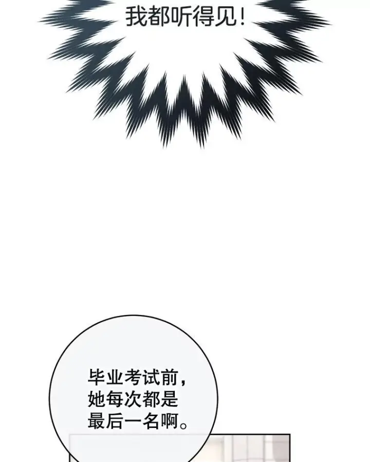 漫画《皇家厨师小姐》139.揭晓身份第71张图