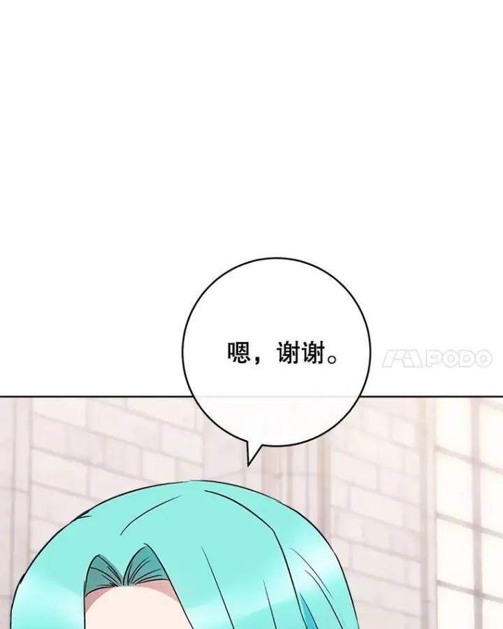 漫画《皇家厨师小姐》139.揭晓身份第75张图