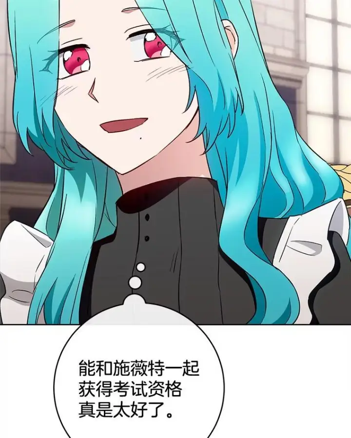 漫画《皇家厨师小姐》139.揭晓身份第76张图