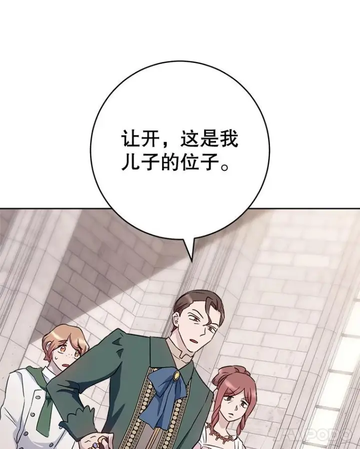 漫画《皇家厨师小姐》139.揭晓身份第79张图