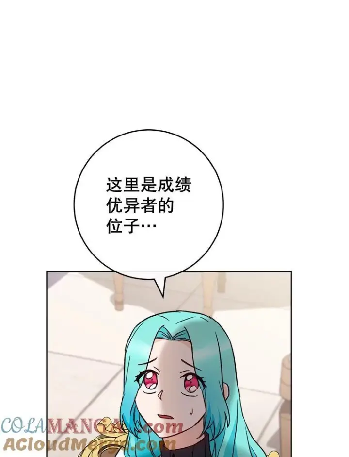 漫画《皇家厨师小姐》139.揭晓身份第81张图