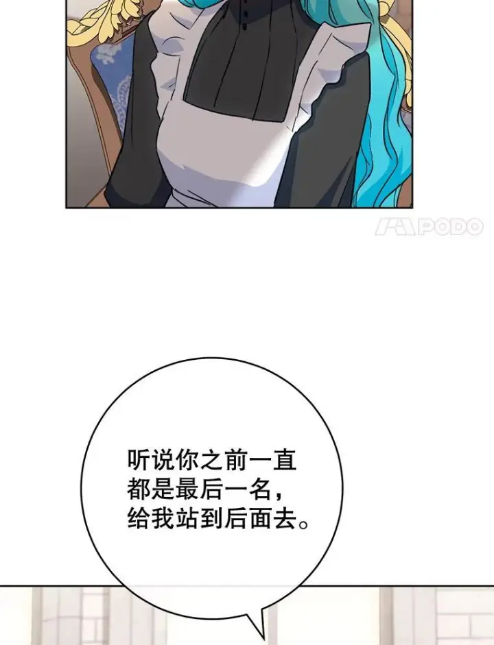漫画《皇家厨师小姐》139.揭晓身份第82张图