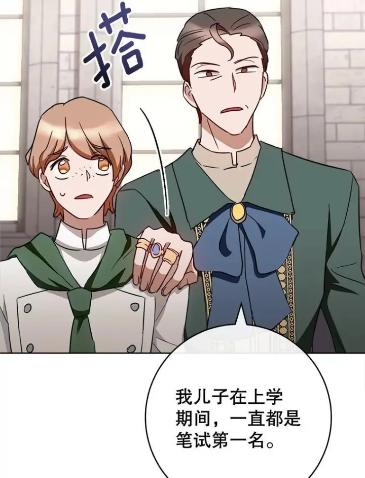 漫画《皇家厨师小姐》139.揭晓身份第83张图