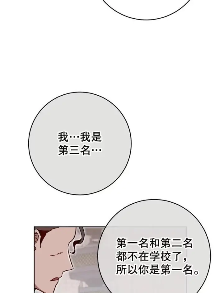 漫画《皇家厨师小姐》139.揭晓身份第84张图