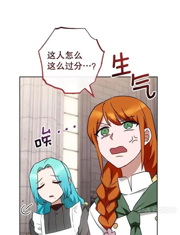 漫画《皇家厨师小姐》139.揭晓身份第88张图