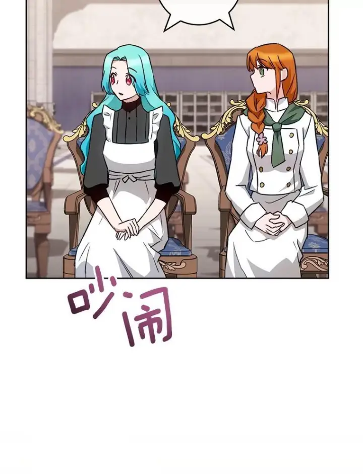 漫画《皇家厨师小姐》139.揭晓身份第90张图