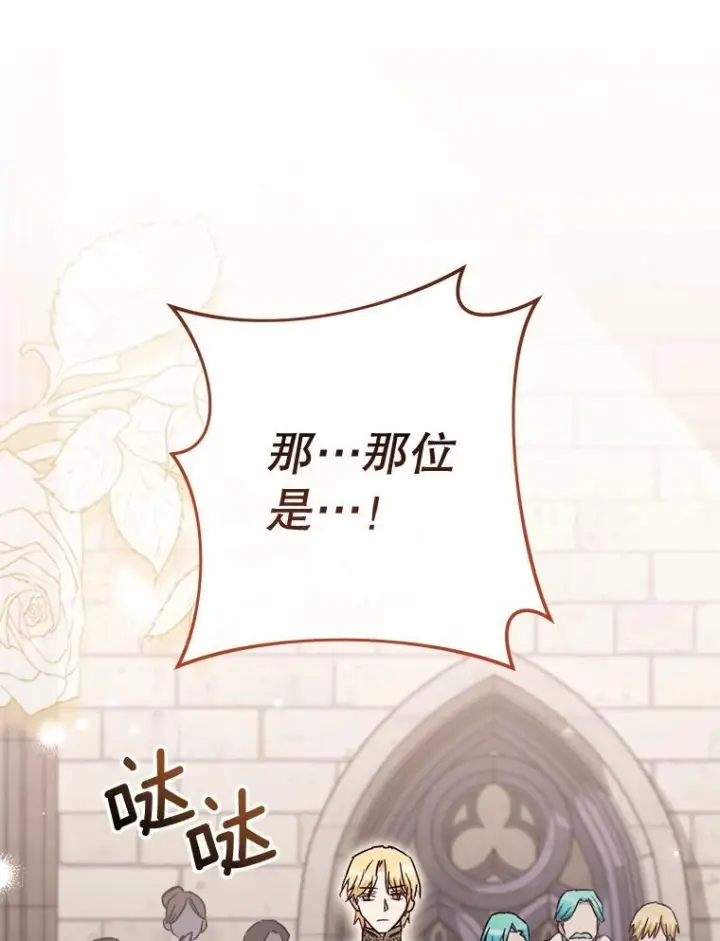 漫画《皇家厨师小姐》139.揭晓身份第91张图