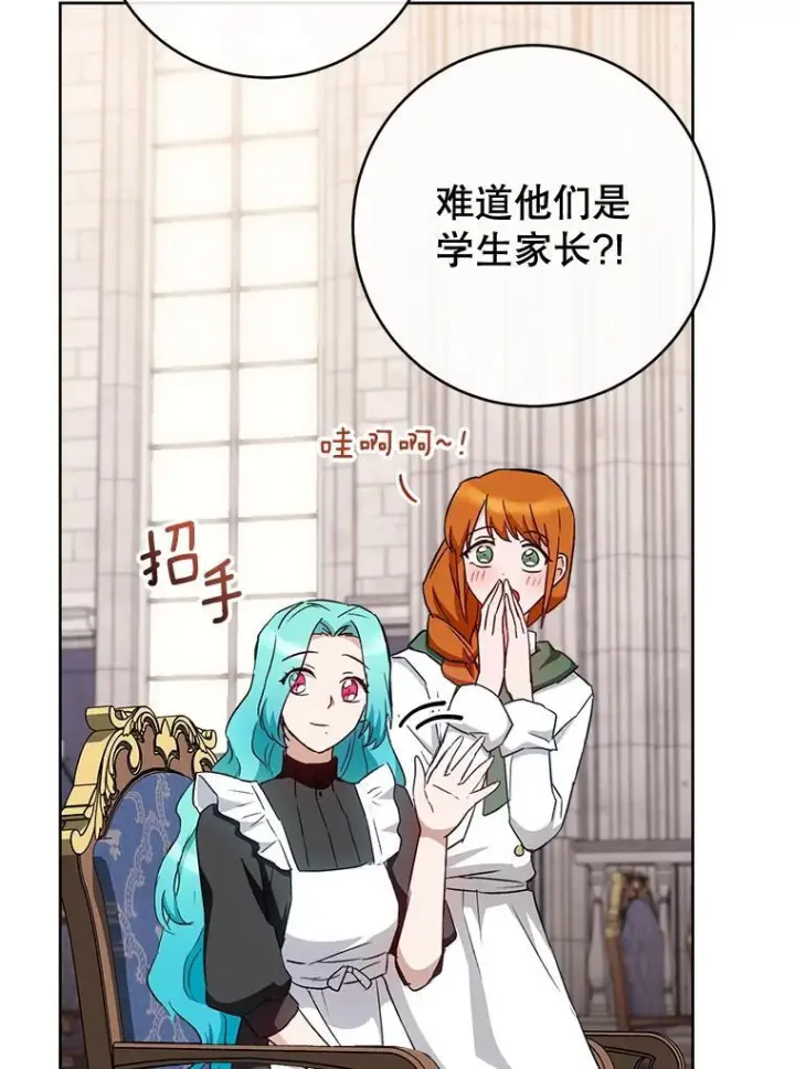 漫画《皇家厨师小姐》139.揭晓身份第99张图