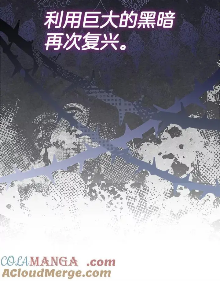 漫画《皇家厨师小姐》140.红色粉末第109张图