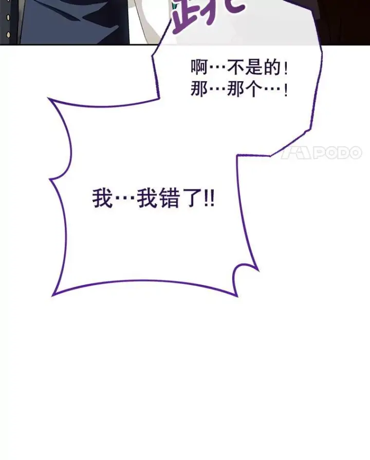 漫画《皇家厨师小姐》140.红色粉末第11张图