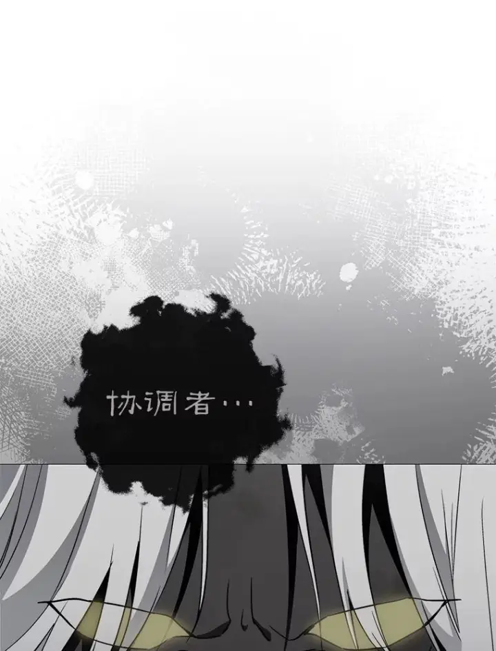 漫画《皇家厨师小姐》140.红色粉末第110张图