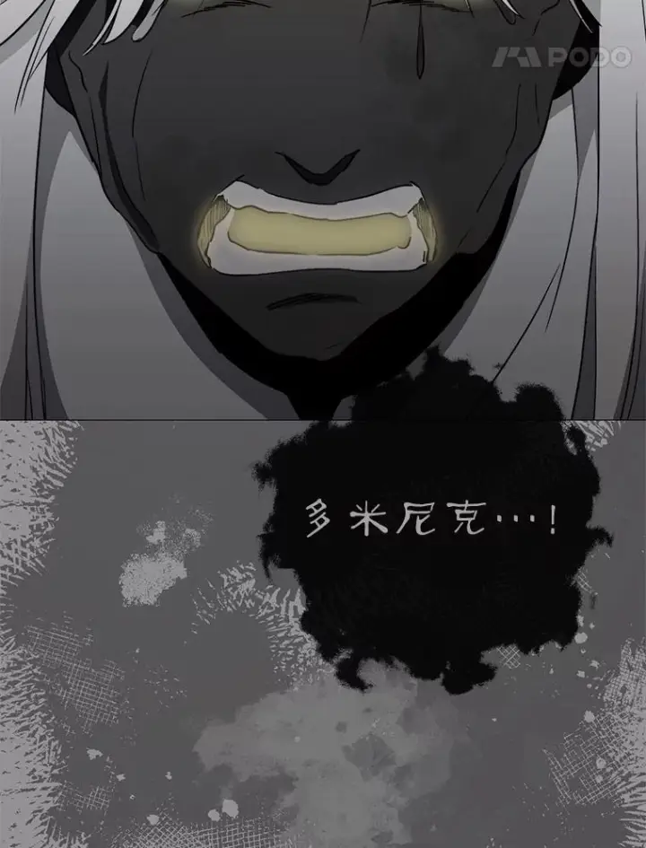 漫画《皇家厨师小姐》140.红色粉末第111张图