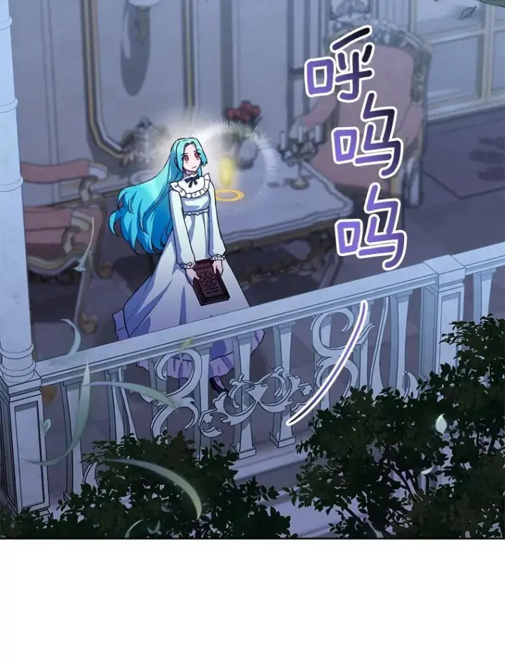 漫画《皇家厨师小姐》140.红色粉末第116张图