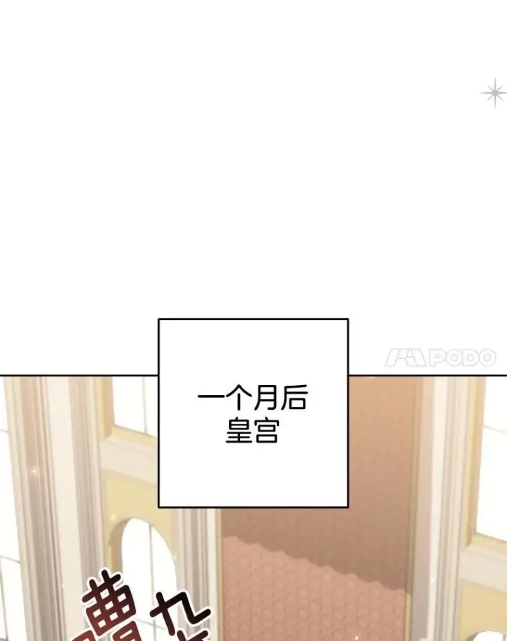 漫画《皇家厨师小姐》140.红色粉末第127张图