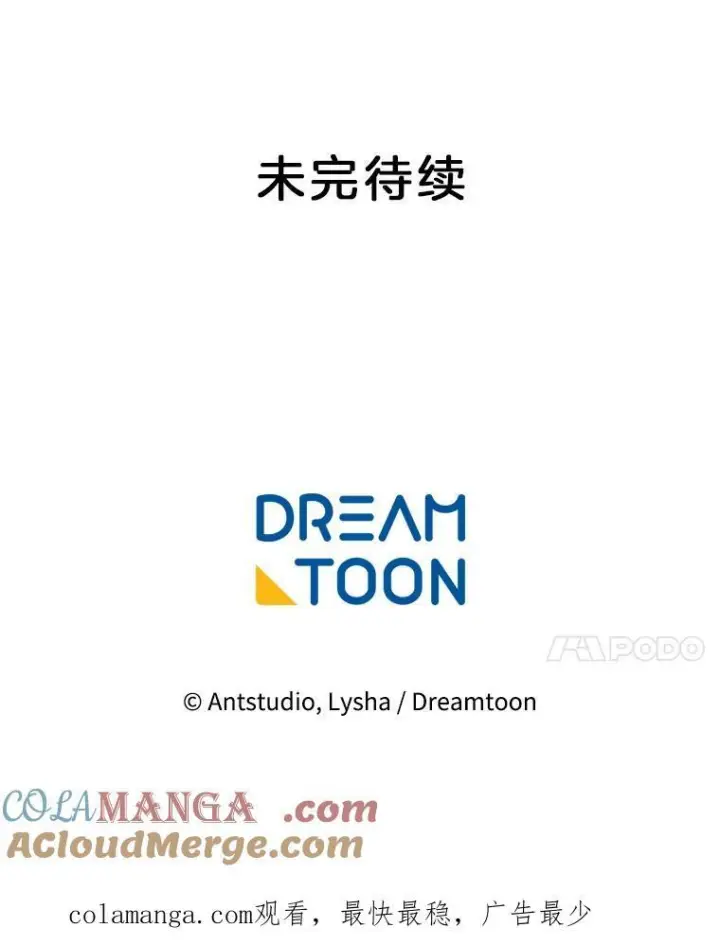 漫画《皇家厨师小姐》140.红色粉末第137张图