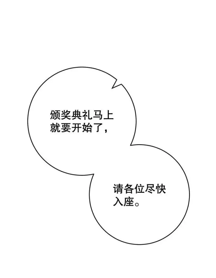 漫画《皇家厨师小姐》140.红色粉末第16张图