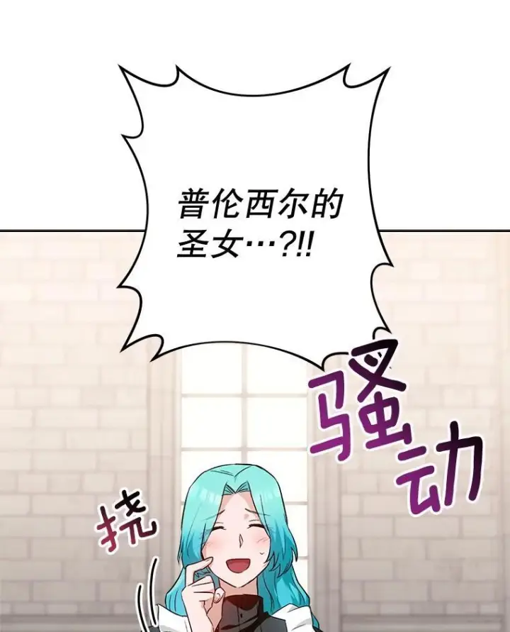 漫画《皇家厨师小姐》140.红色粉末第2张图