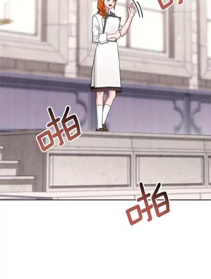 漫画《皇家厨师小姐》140.红色粉末第24张图