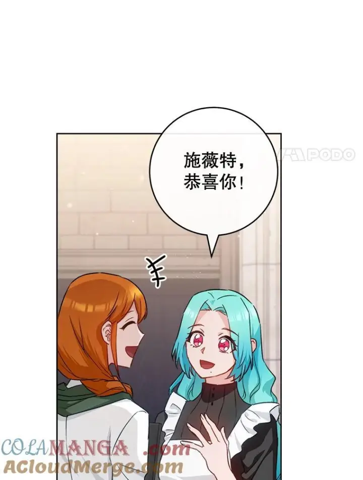 漫画《皇家厨师小姐》140.红色粉末第25张图
