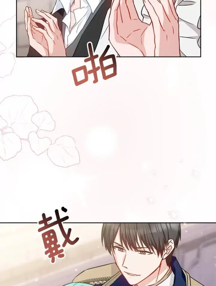 漫画《皇家厨师小姐》140.红色粉末第30张图