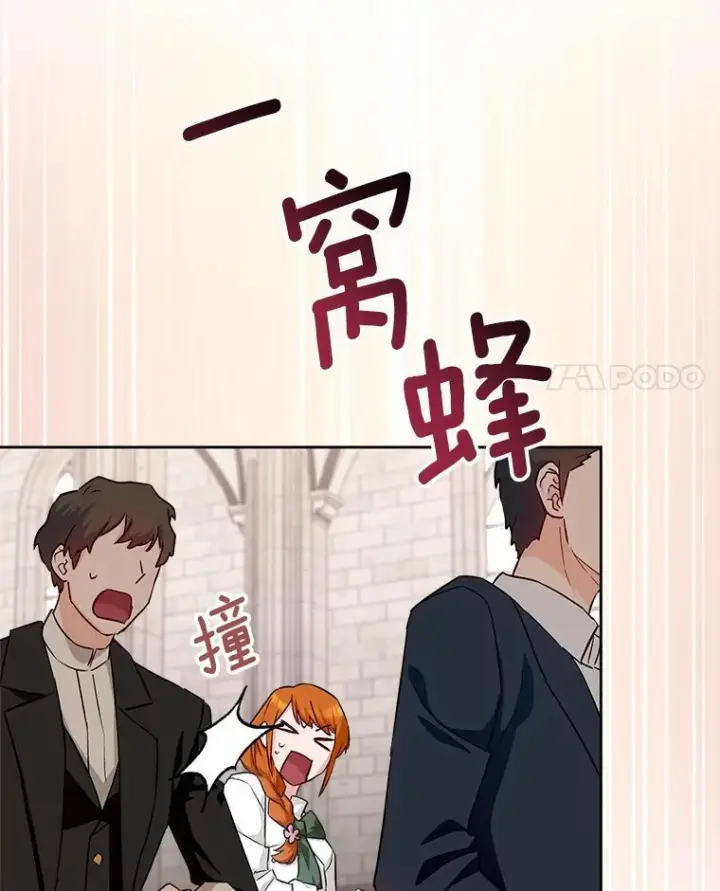 漫画《皇家厨师小姐》140.红色粉末第4张图