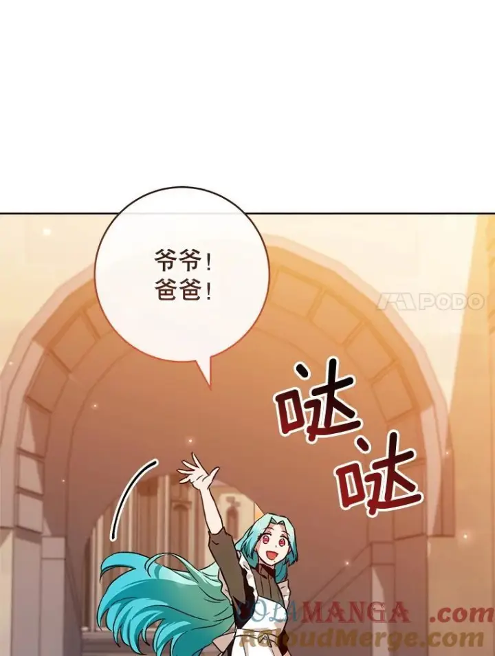 漫画《皇家厨师小姐》140.红色粉末第41张图
