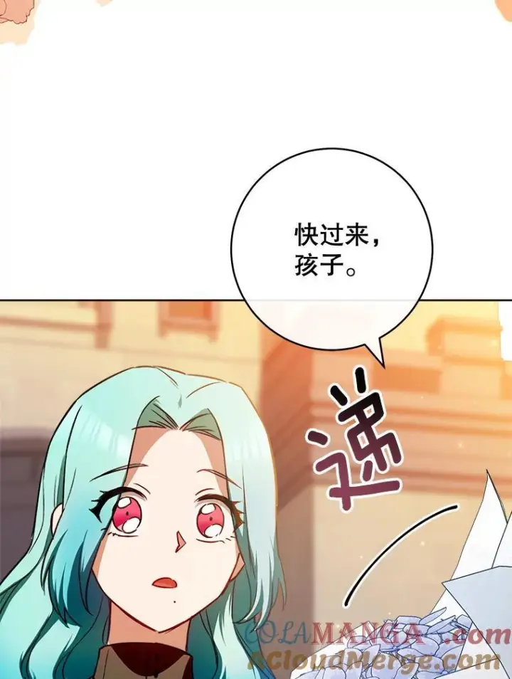 漫画《皇家厨师小姐》140.红色粉末第45张图